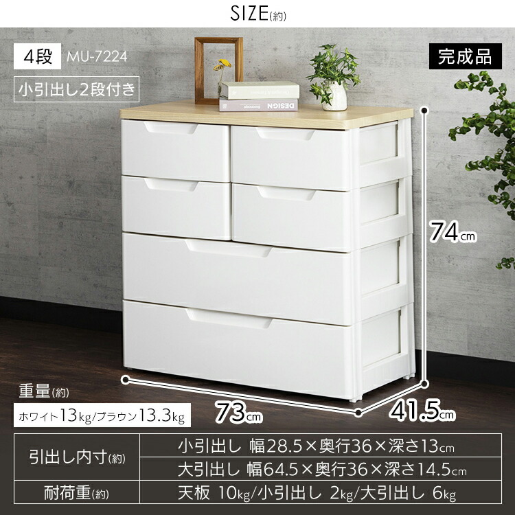 楽天市場】チェスト 4段 おしゃれ 完成品 タンス プラスチック