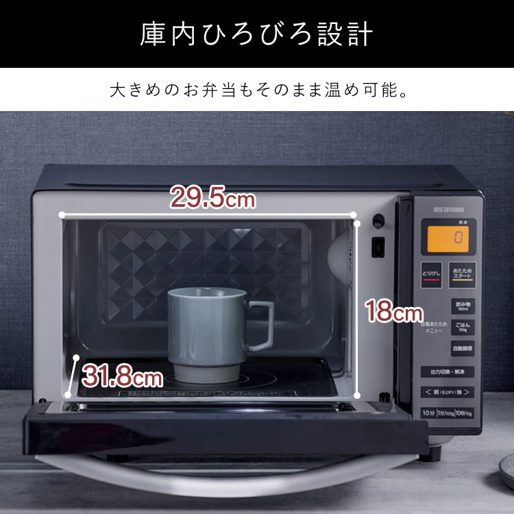 楽天市場】【ポイント5倍☆~11日10時】電子レンジ フラット おしゃれ