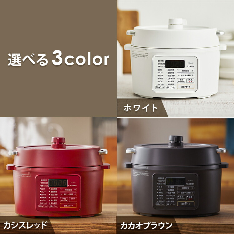 楽天市場】電気圧力鍋 アイリスオーヤマ 3L ホワイト 電気 圧力鍋 3L
