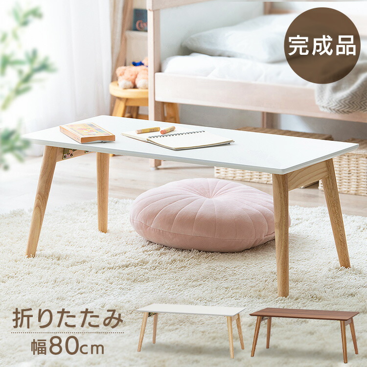 楽天市場】【ポイント5倍☆3日20時〜11日10時】テーブル ローテーブル