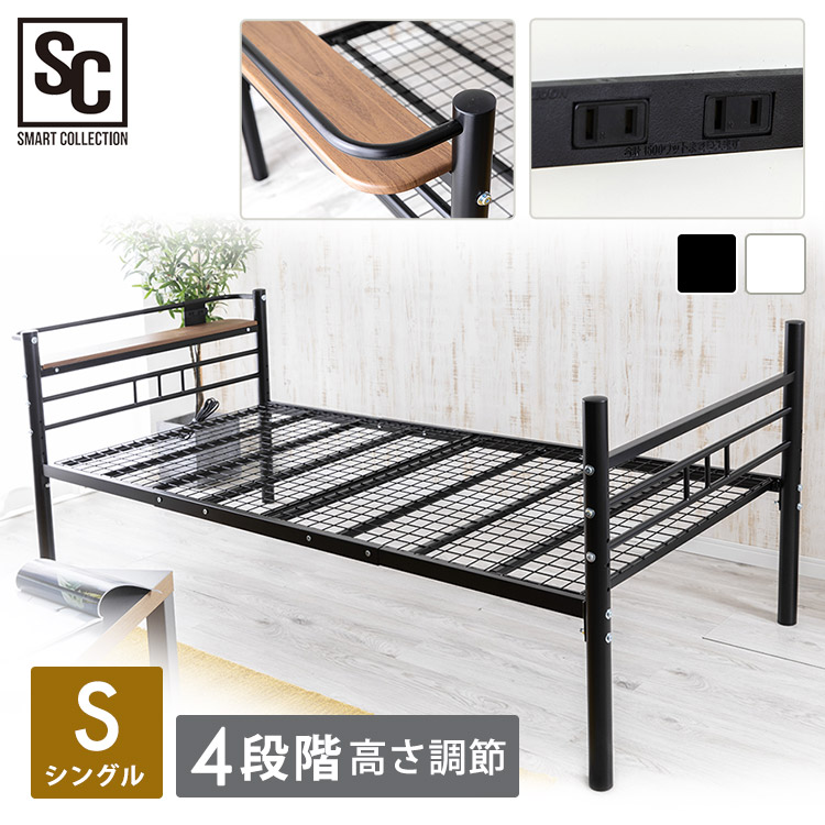 楽天市場】ベッド シングル コンセント付き 高さ調節パイプベッド HAPD