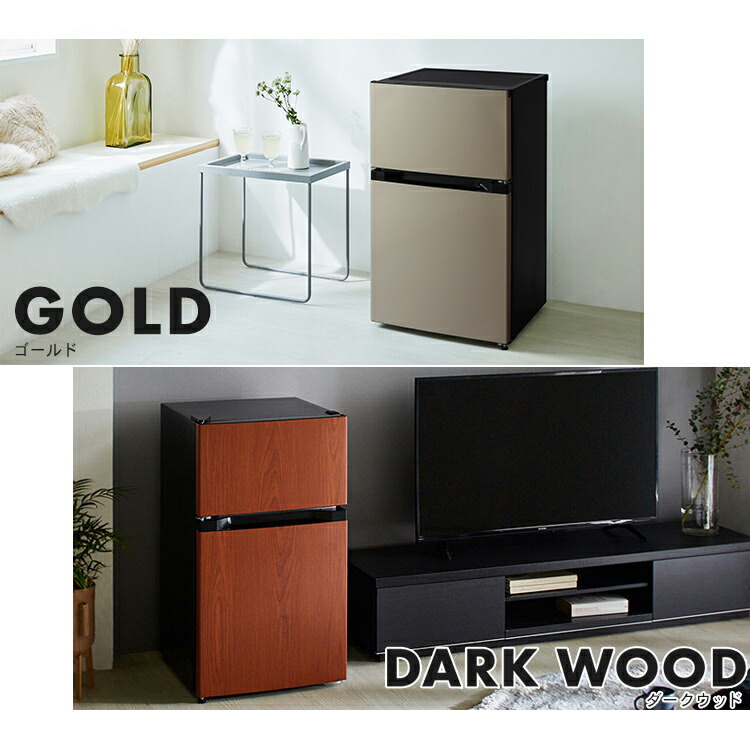 楽天市場】☆超激熱商品☆冷蔵庫 一人暮らし 小型 2ドア 87L 右開き