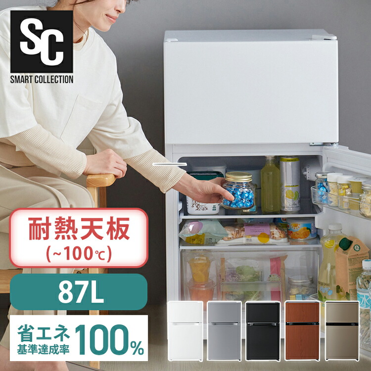 楽天市場】☆超激熱商品☆冷蔵庫 一人暮らし 小型 2ドア 87L 右開き