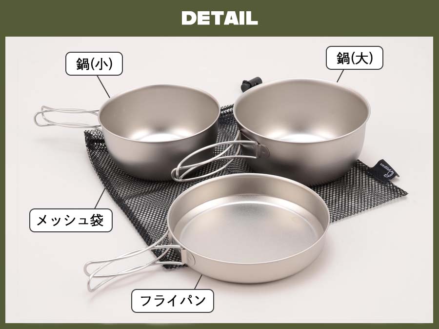 楽天市場】【送料無料】チタン クッカー 3点 セット 収納袋つき