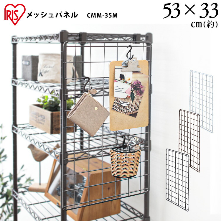 楽天市場】メタルラック サイドネットの通販