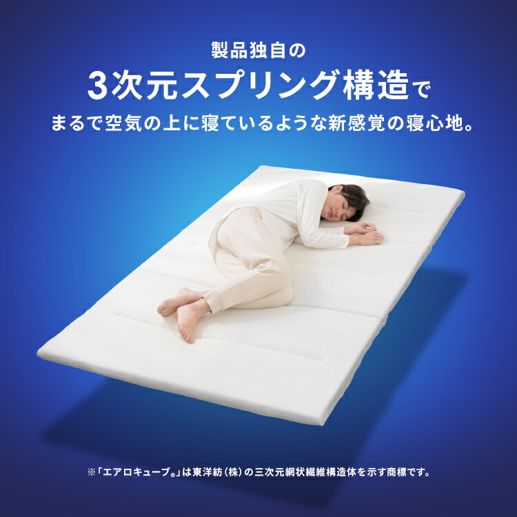 楽天市場】【開梱設置サービス対象】マットレス シングル エアリー