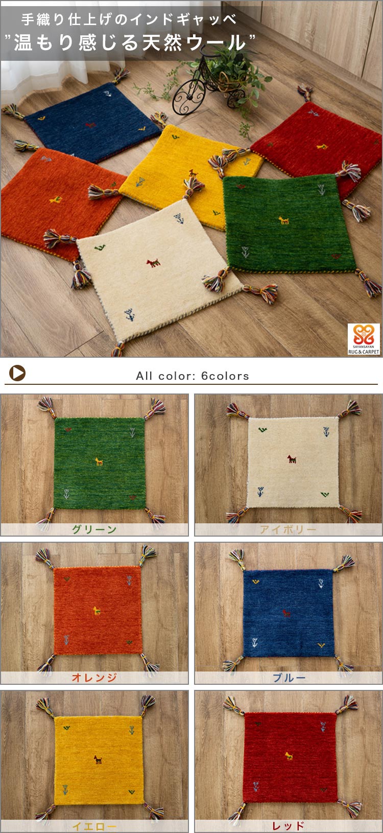 楽天市場】【20H限定！5％OFFクーポンあり】 ギャベ ギャッベ 座布団