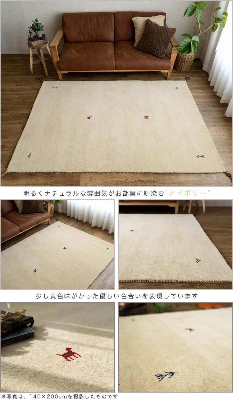 楽天市場】【最大3,000円OFFクーポンあり!】 ギャベ ギャッベ ラグ 200