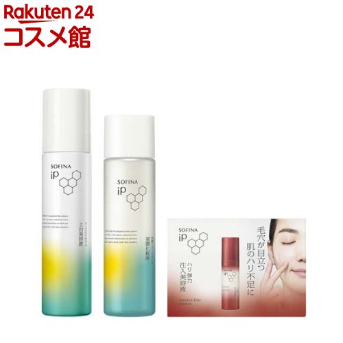 楽天市場】sofina ip セットの通販