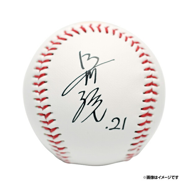 楽天市場】プリントサイン入りボール│#21早川隆久《楽天イーグルス