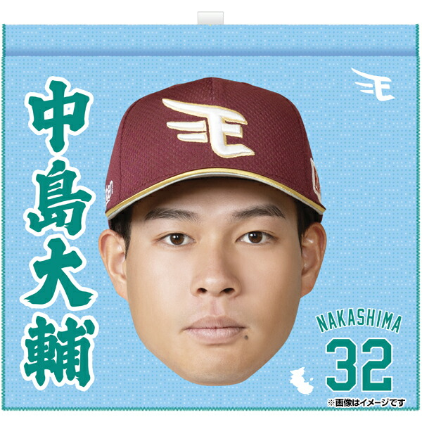楽天イーグルス #32 中島大輔選手 1等 助手席プレイヤーズカバー 1等
