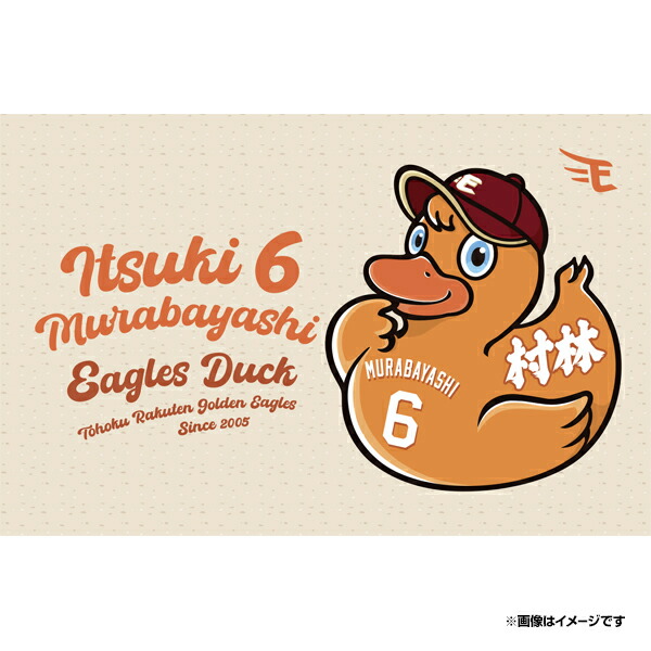 楽天イーグルス　 村林一輝　2024イーグルスベア　 ぬいぐるみ 楽天イーグルスベア マスコット 66番村林一輝 - メルカリ