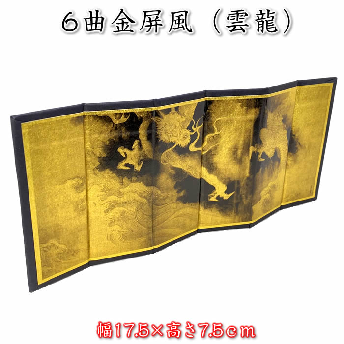 楽天市場】6曲金屏風（俵屋宗達 雲龍図屏風 左 ）コンパクト人形にお