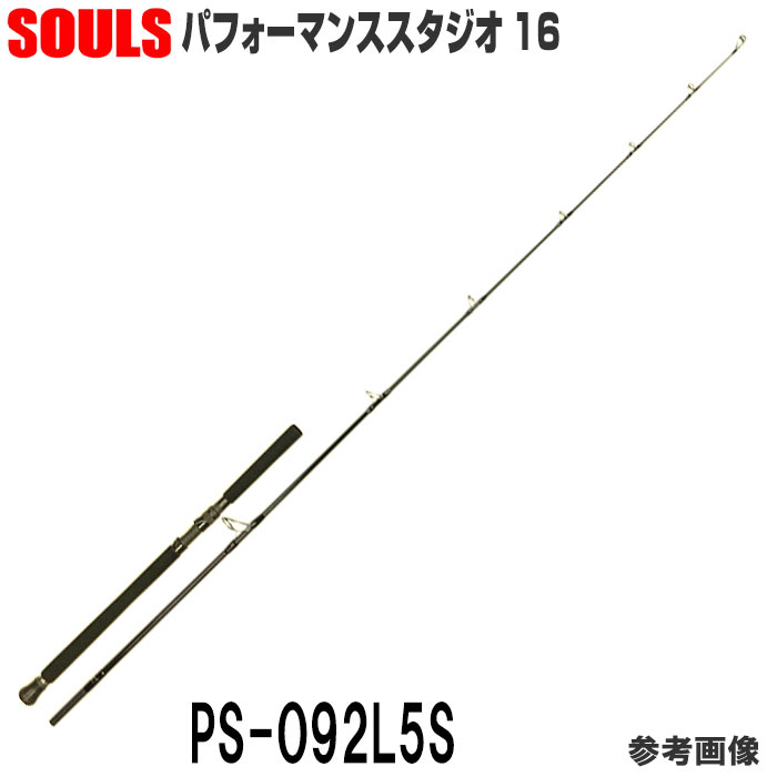 SOULS PS-080 L12 ソウルズ　マグロ ソウルズ PS-O80L12S : DEEP BLUE OCEAN - 通販 - Yahoo!ショッピング