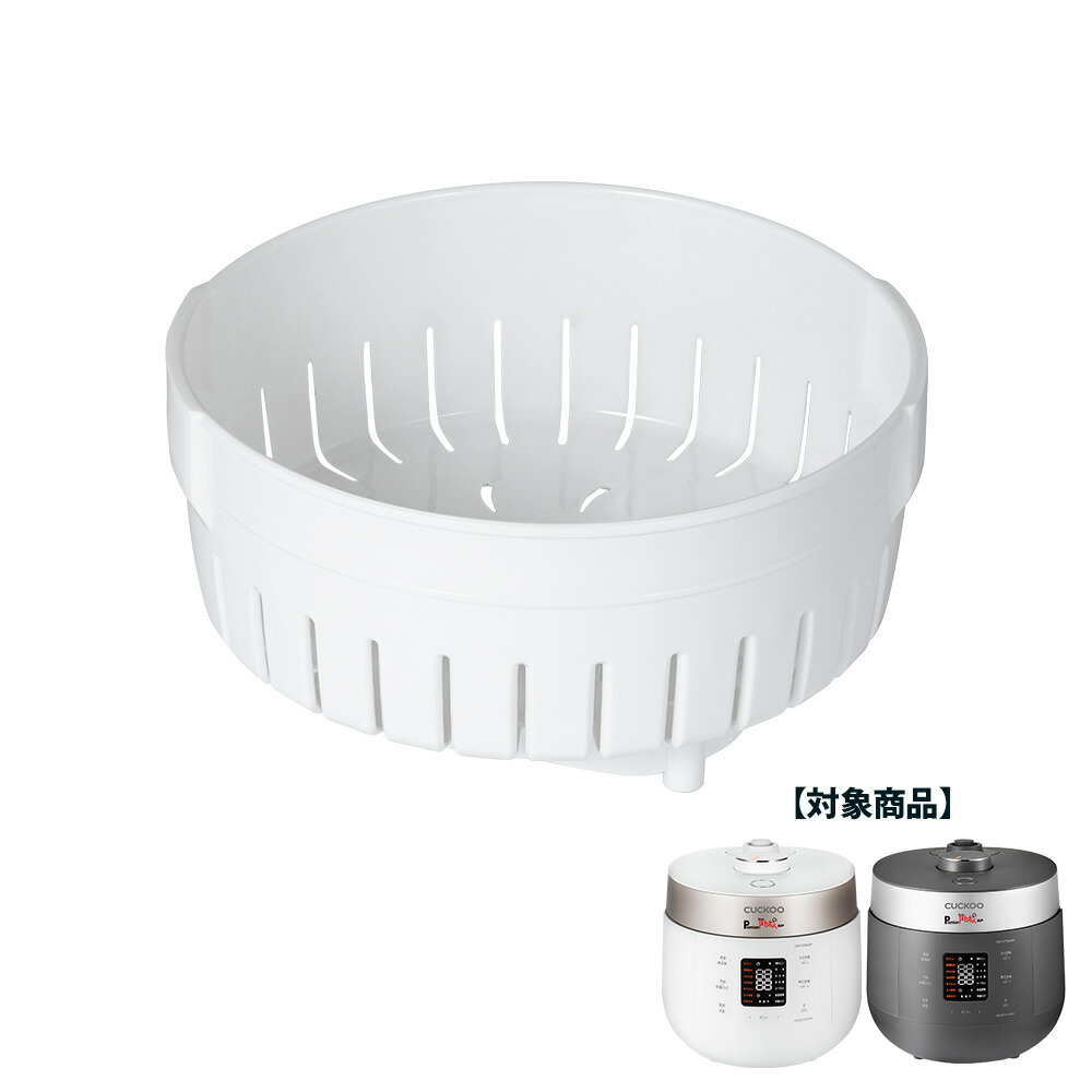楽天市場】【公式】premium NEW 圧力名人SP cuckoo 専用 部品 蒸し器