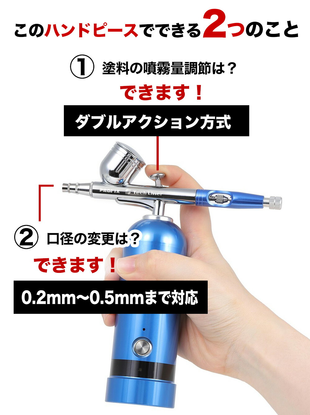 楽天市場】PROFIX Tech Liner エアブラシ ハンドピース TH-A01 0.3mm