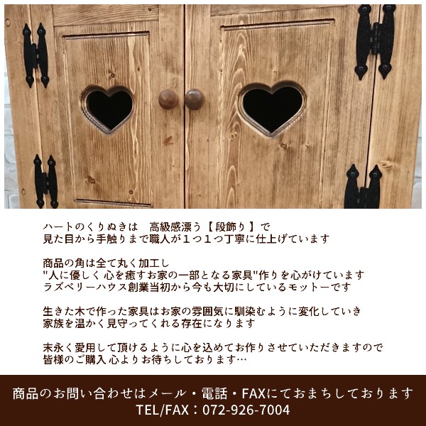 楽天市場】カントリー2段扉キャビネット W60×H90cm日本製 オーダー可