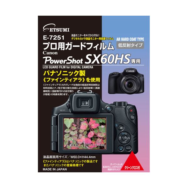 PowerShot SX60 HS」の人気商品一覧 | 安い商品を通販サイトから探す