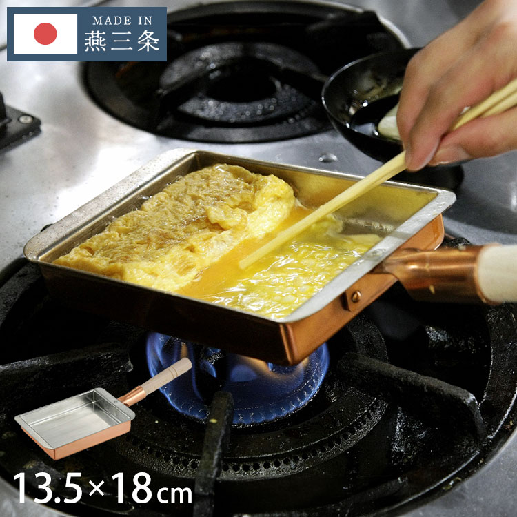 玉子焼き器 銅 フライパン 13.5」の人気商品一覧 | 安い商品を通販
