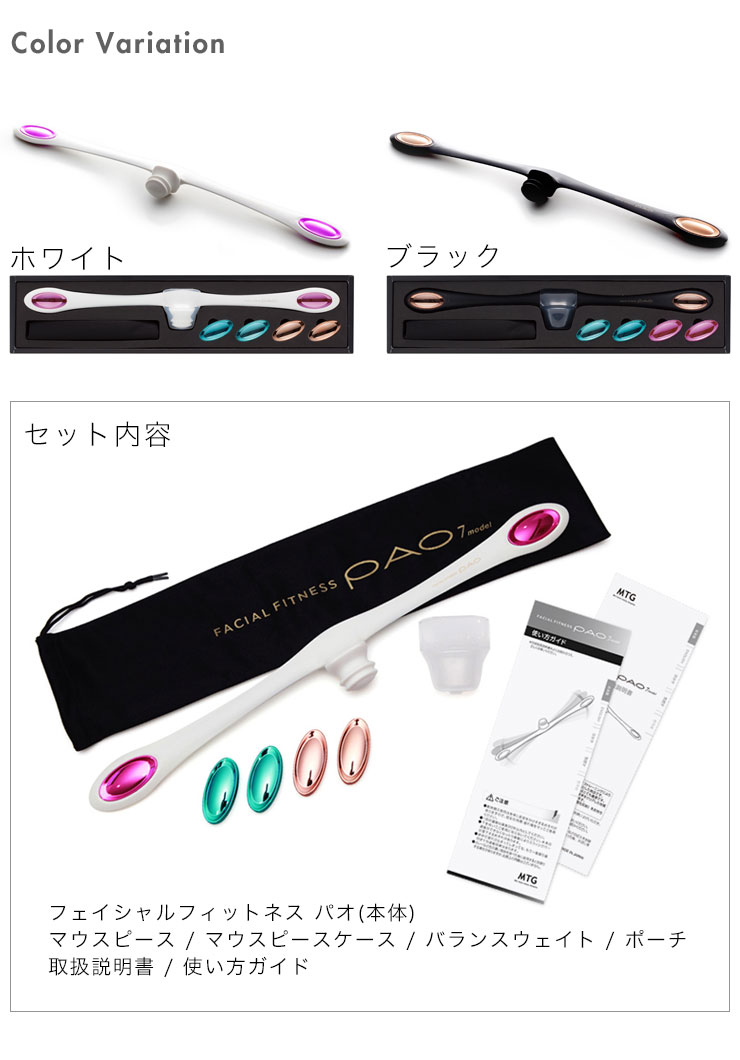 楽天市場】MTG PAO フェイシャルフィットネス パオ FF-PO1858F 2色 1年