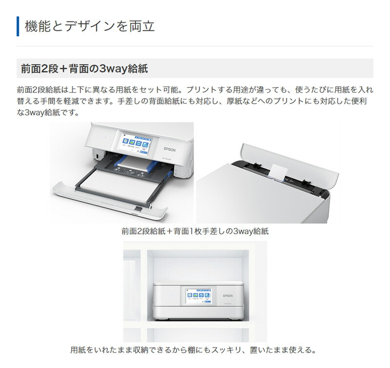 楽天市場】エプソン インクジェット複合機 カラリオ EP-883AW ホワイト