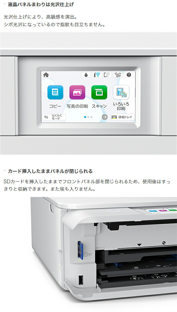 楽天市場】エプソン EPSON カラリオプリンター EP-886AB ブラック