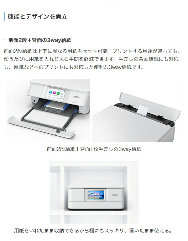 楽天市場】エプソン EPSON カラリオプリンター EP-886AB ブラック