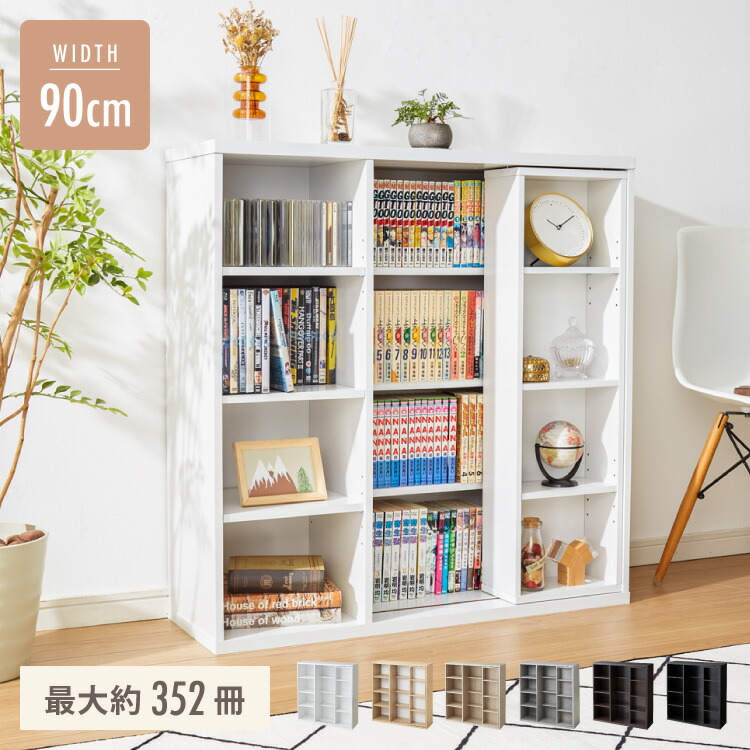 楽天市場】【3/11 1:59まで7110円】本棚 書棚 スライド式 幅90