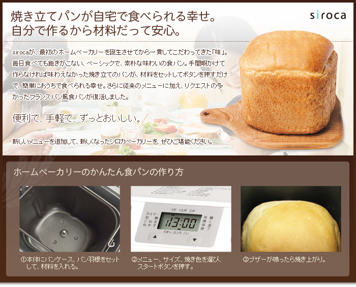 楽天市場】ホームベーカリー 餅 シロカ siroca SHB-122 米粉 そば 蕎麦