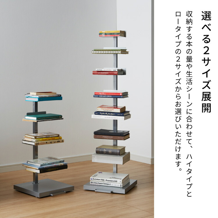 楽天市場】日本製 ブックタワー ハイタイプ 8段 積ん読ラック 高さ調節