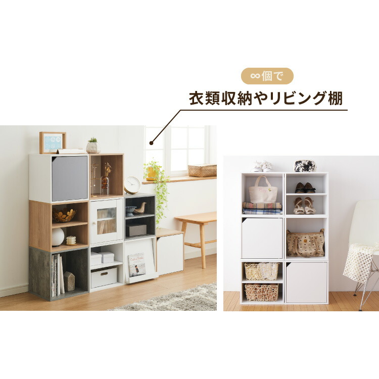 楽天市場】アイデア∞の自由な収納! キューブボックス 多機能 扉 扉