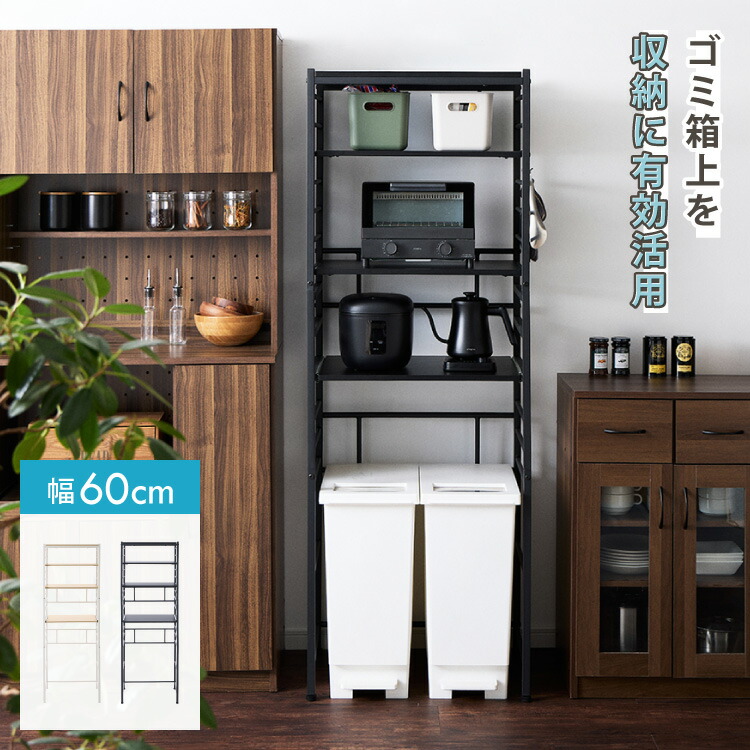 棚 3段 レンジ台」の人気商品一覧 | 安い商品を通販サイトから探す