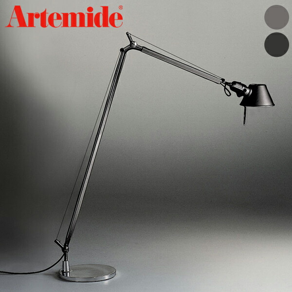 楽天市場】【日本正規品】 Artemide アルテミデ TOLOMEO READING FLOOR