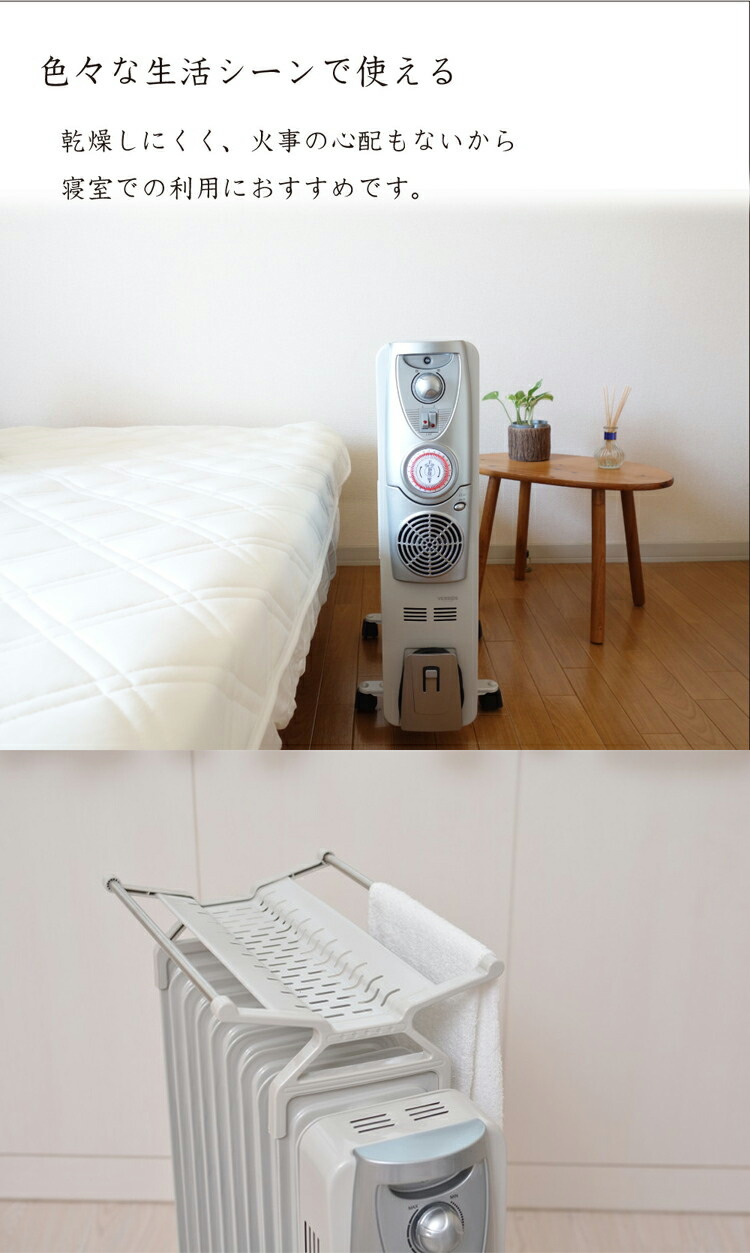楽天市場】ベルソス 温風ファン付 オイルヒーター 10枚フィン VS