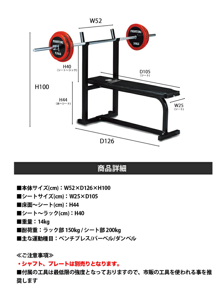 楽天市場】ファイティングロード トレーニングベンチ ベンチプレス