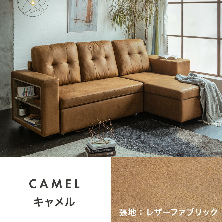 楽天市場】カウチソファ 3人掛け レザーファブリック おしゃれ 収納