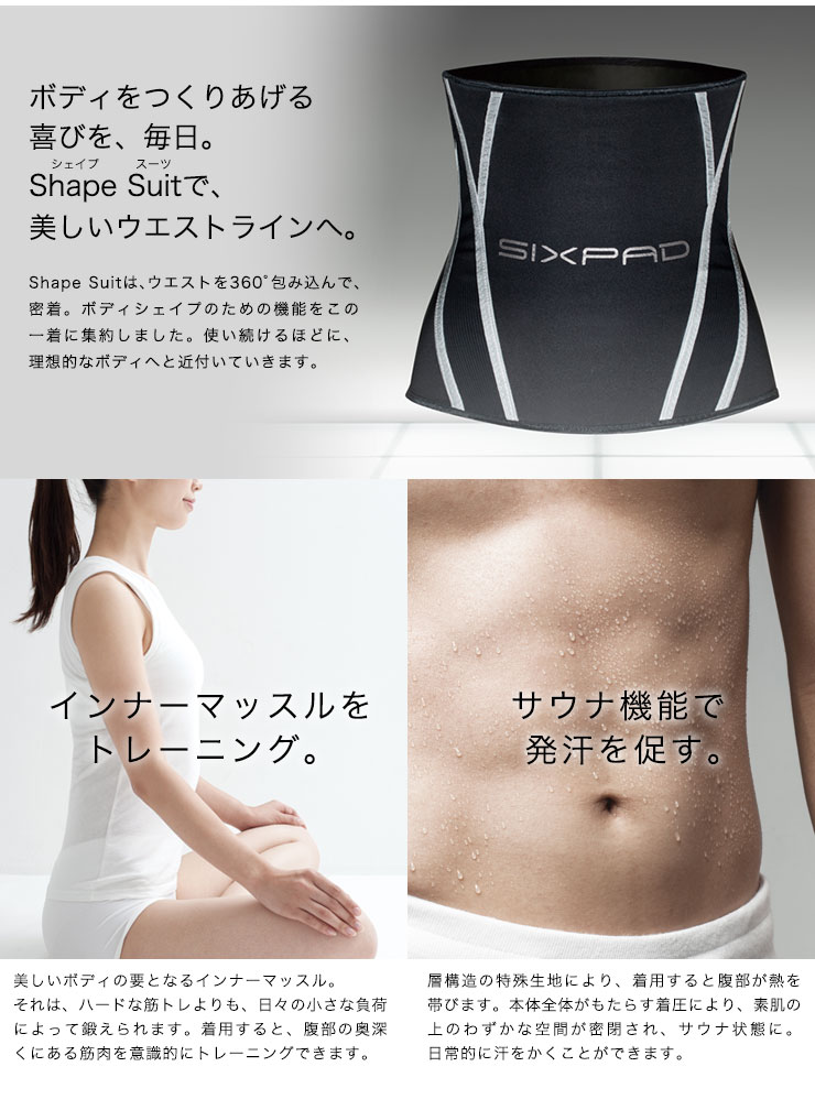 楽天市場】MTG シックスパッド シェイプスーツ SIXPAD Shape Suit SP