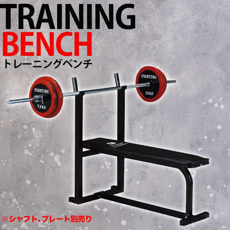 楽天市場】ファイティングロード トレーニングベンチ ベンチプレス