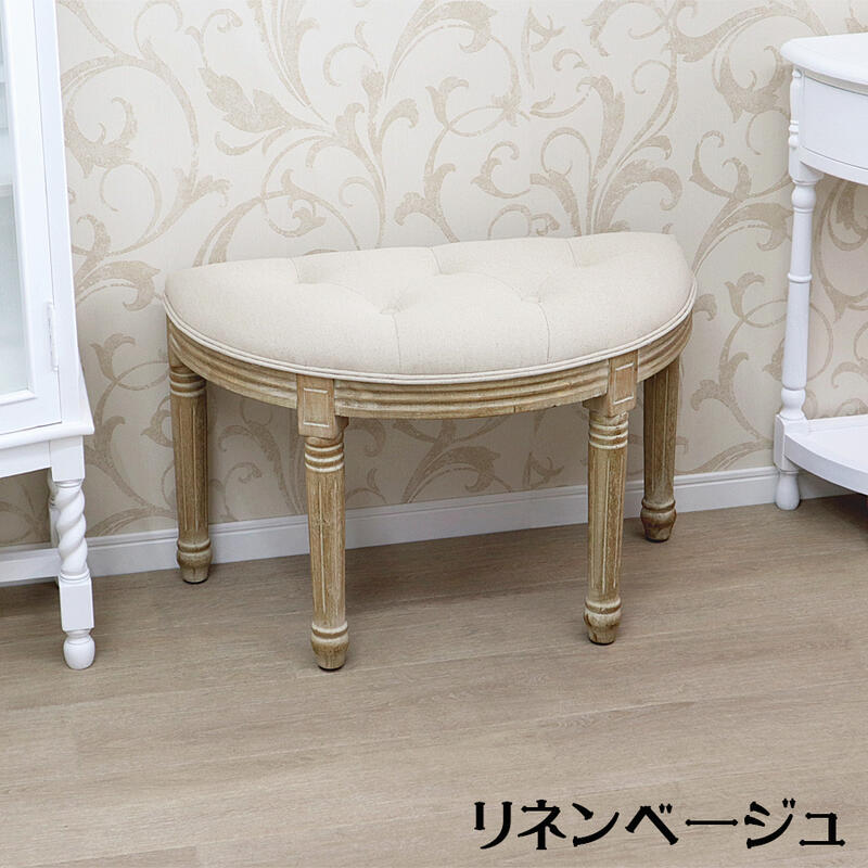 楽天市場】ポイント10倍SALEフレンチインテリア ハーフムーンスツール