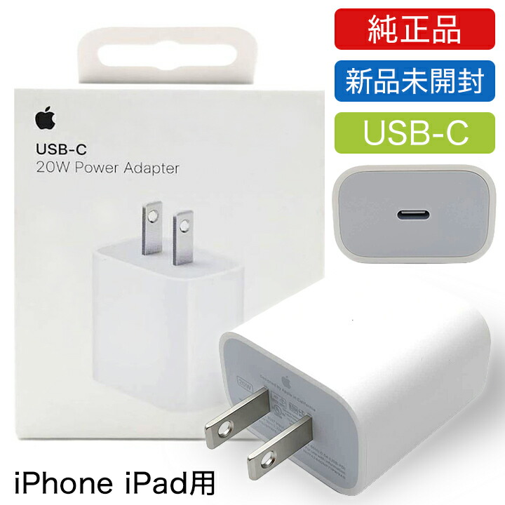 apple usb-c電源アダプタ」の人気商品一覧 | 安い商品を通販サイトから