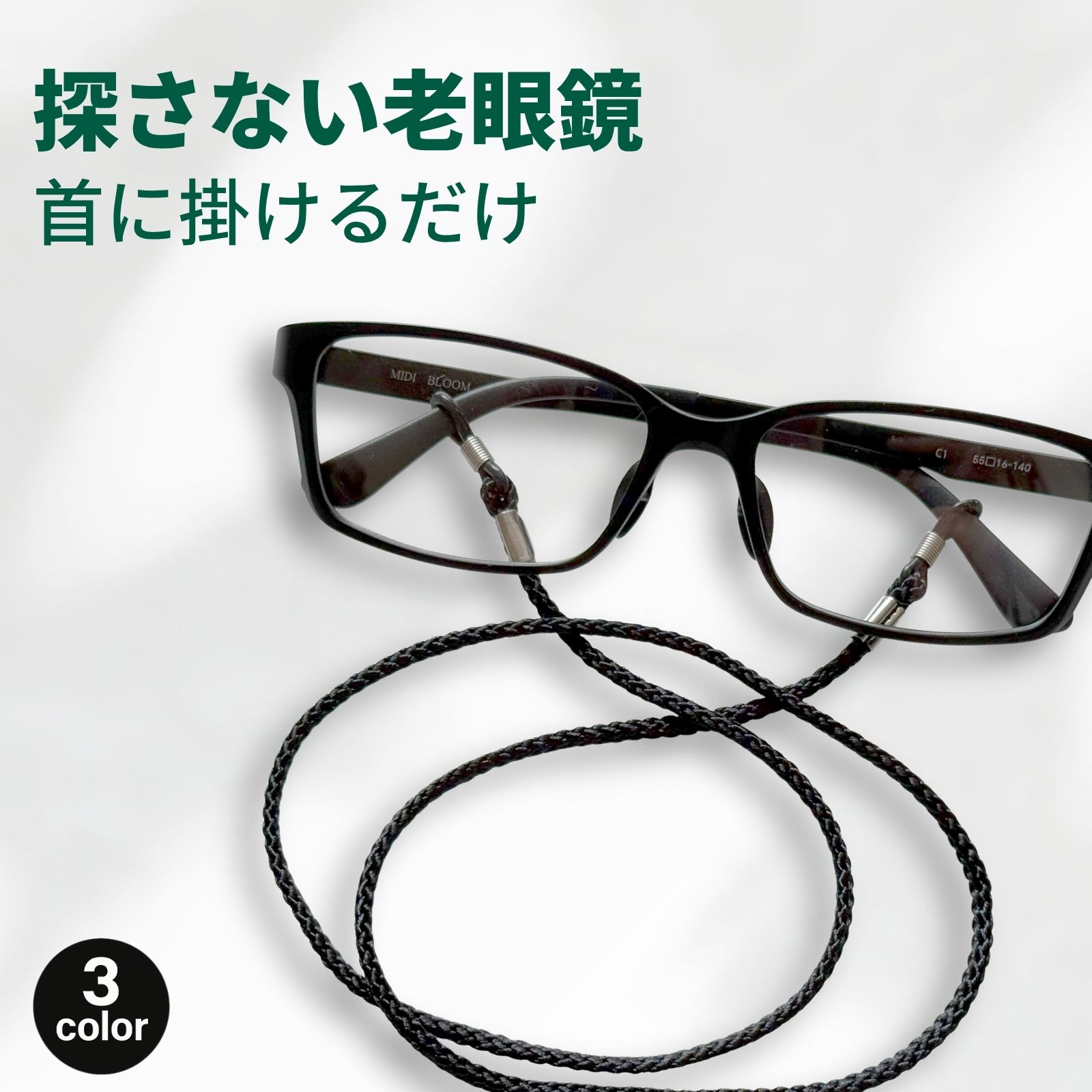 楽天市場】首掛け 老眼鏡 おしゃれ メンズ 首かけ 首かけタイプ 首