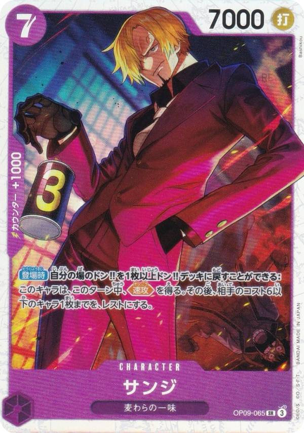 楽天市場】ワンピースカードゲーム PRB02/OP09-065 サンジ (SR