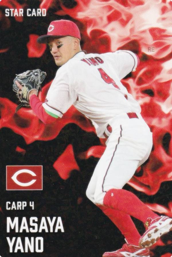 楽天市場】プロ野球チップス2025 第2弾 S-31 矢野 雅哉 (広島/スター