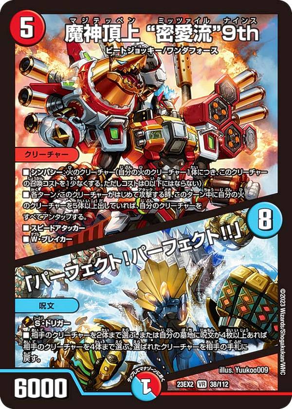 楽天市場】デュエルマスターズ パーフェクトの通販