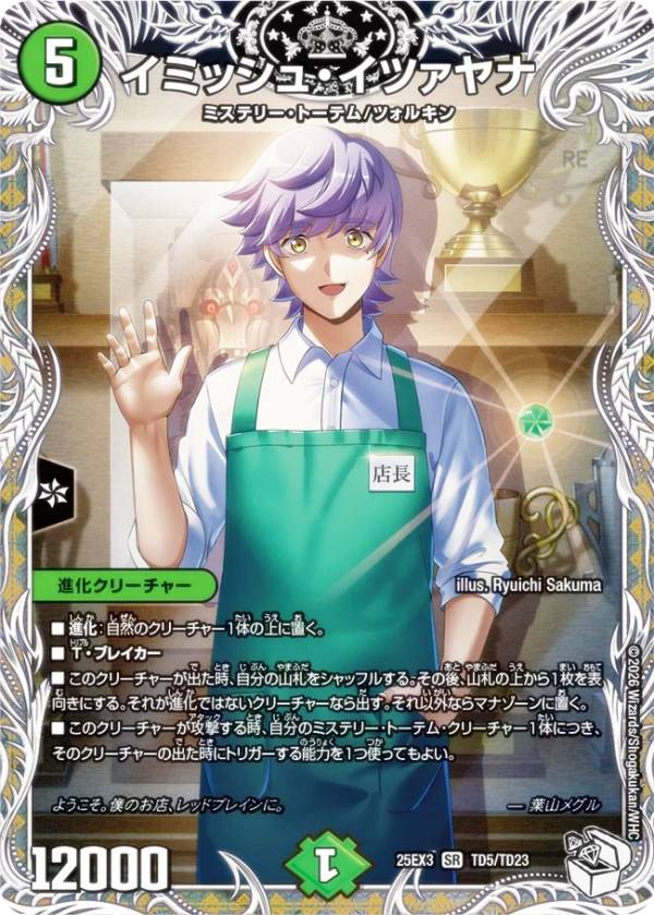 楽天市場】デュエナマイトパックの通販