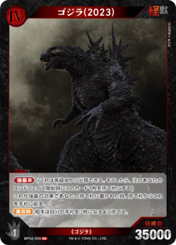楽天市場】トレーディングカードゲーム（関連作品ゴジラ