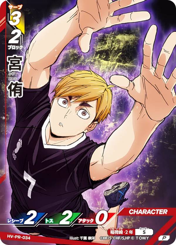 楽天市場】バボカ ボックス ハイキューの通販