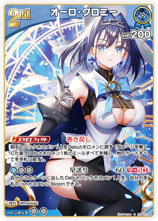 楽天市場】ホロライブオフィシャルカードゲーム hBP01-095 オーロ