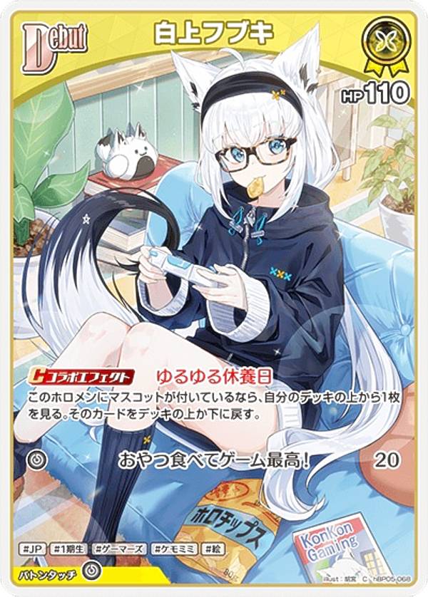 楽天市場】ホロライブヴァイスシュバルツ フブキの通販