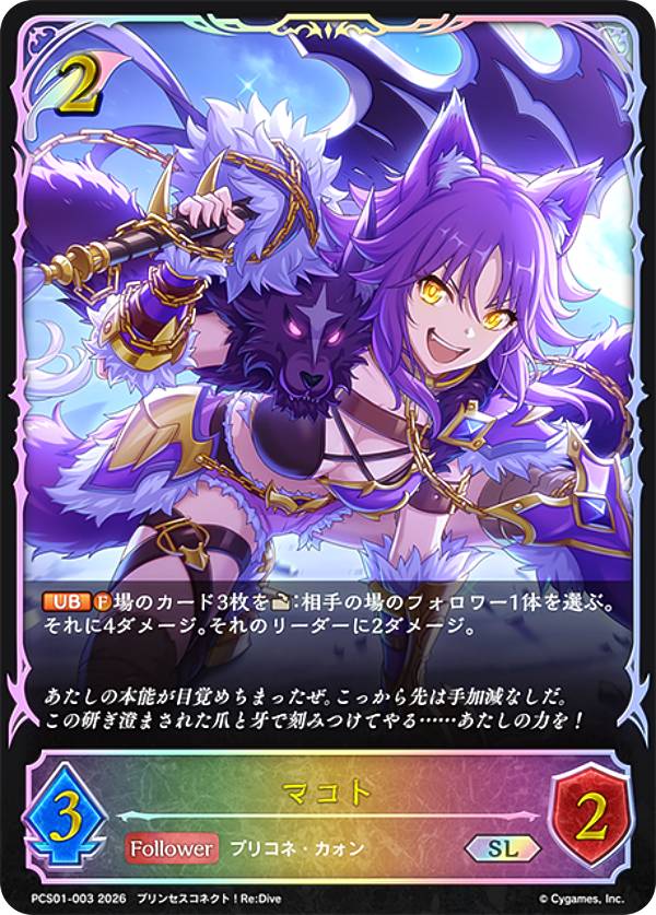 ブシロード スリーブコレクション ミニ Vol.56 カードファイト